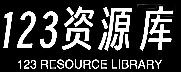123资源库 - 免费单机游戏资源下载网站