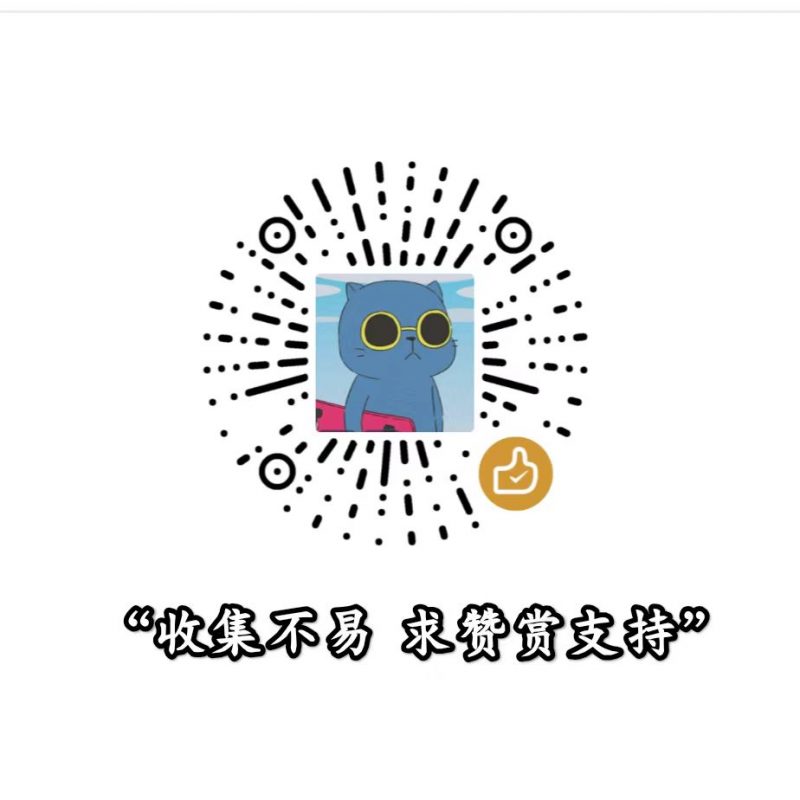 微信赞赏码-123资源库-免费的高质量游戏资源网站